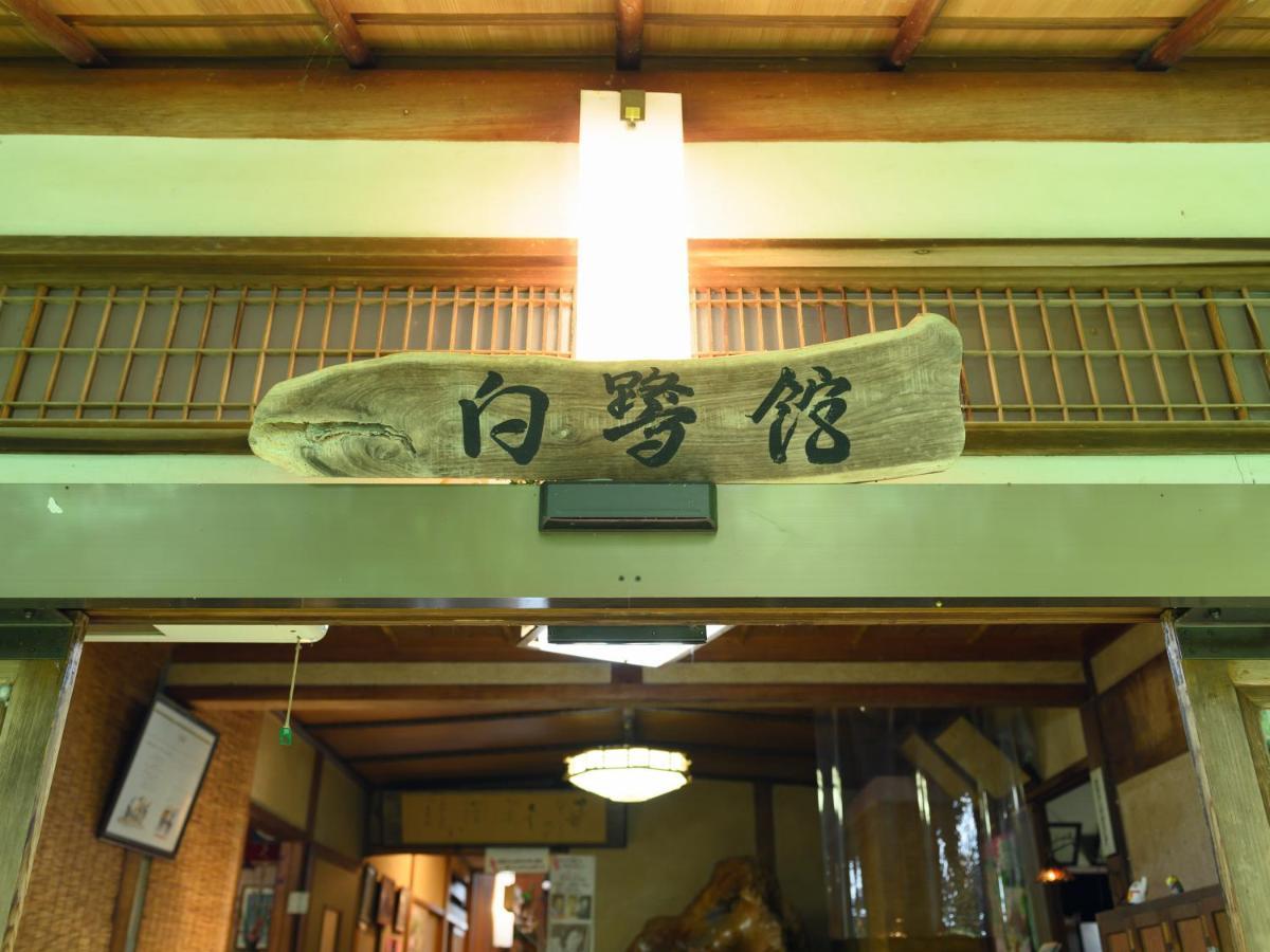 Tabist Shirasagi-Onsen Shirasagikan Hotel Toyota  Exterior photo