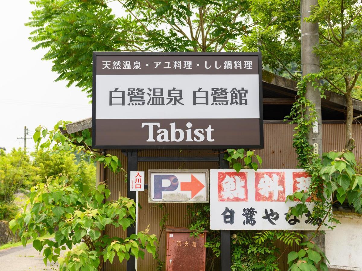 Tabist Shirasagi-Onsen Shirasagikan Hotel Toyota  Exterior photo